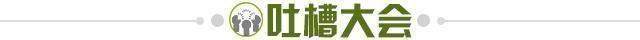 开云平台-【夜读】“键盘杜”上线！怒怼皮蓬互戳痛点！