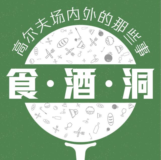 kaiyun sports-职业赛频现“最小冠军”中国高尔夫进入“青少时代”？