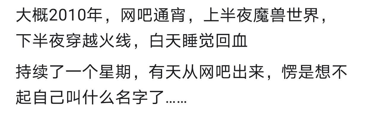 开云平台-你最接近生理极限的一次经历是什么？网友分享让人目瞪口呆！