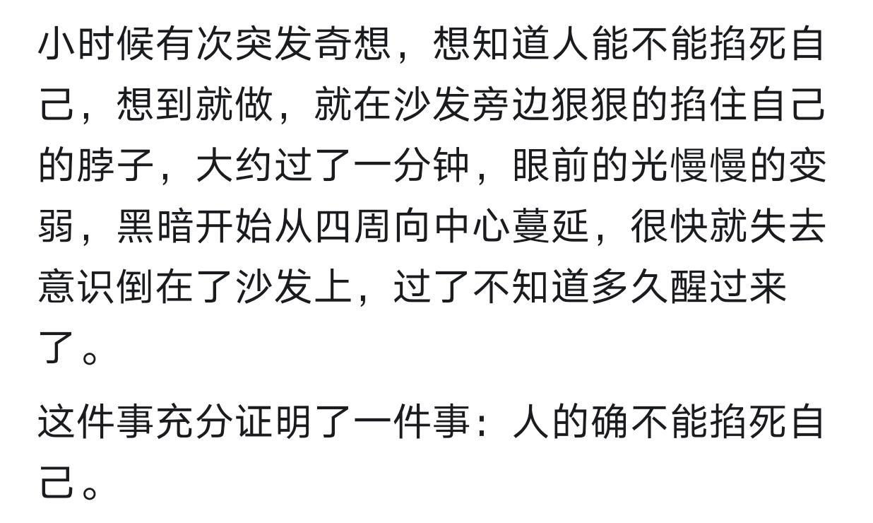开云平台-你最接近生理极限的一次经历是什么？网友分享让人目瞪口呆！