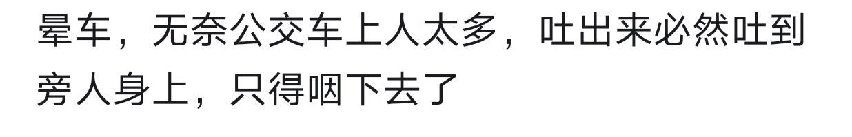 开云平台-你最接近生理极限的一次经历是什么？网友分享让人目瞪口呆！