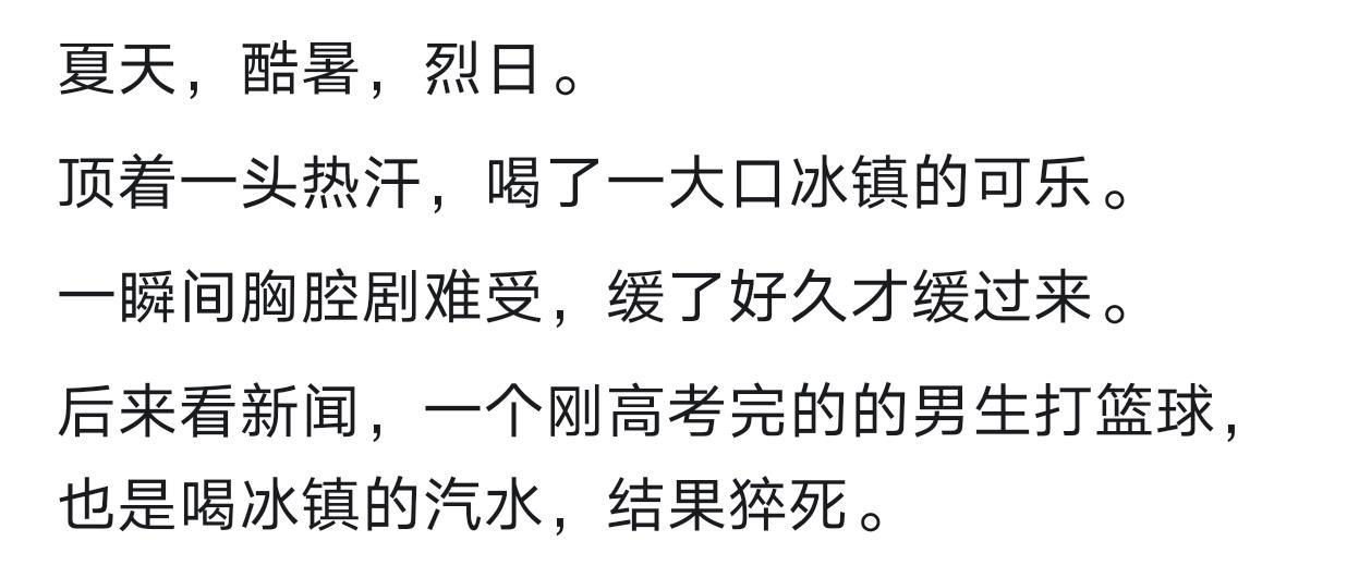 开云平台-你最接近生理极限的一次经历是什么？网友分享让人目瞪口呆！
